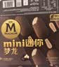 梦龙【王嘉尔推荐】迷你梦龙冰淇淋香草味 雪糕 冰激凌 6支装 实拍图