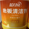 蓝月亮地板清洗剂 2kg/瓶 拖地板清洁剂 瓷砖清洁 去污除菌洗地机可用 实拍图