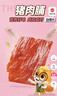三只松鼠猪肉脯自然片150g*2袋 肉干肉脯休闲零食特产小吃靖江风味 实拍图