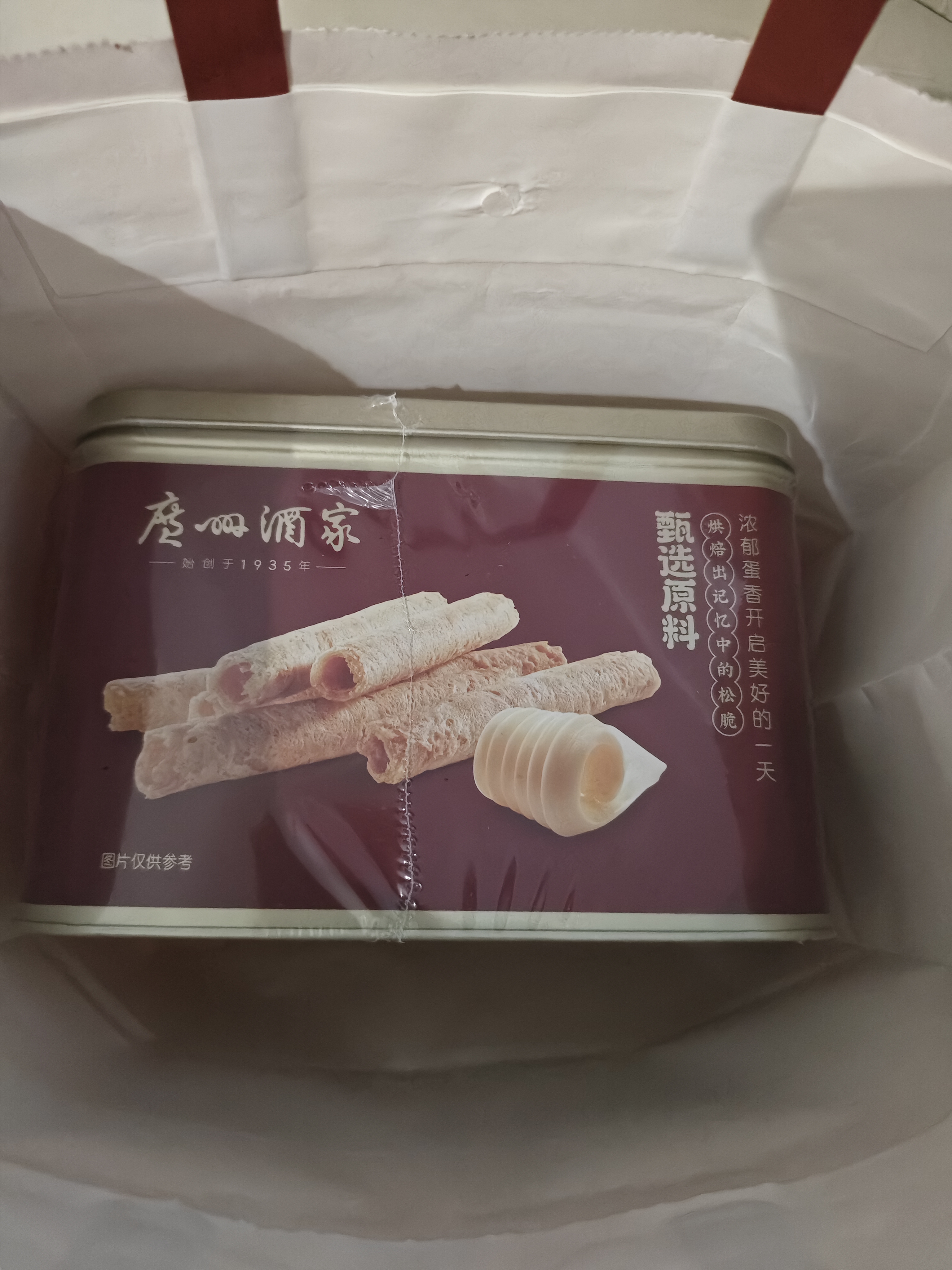 广州酒家黄油鸡蛋卷480g 广式特产独立装曲奇饼干休闲零食下午茶团购送礼 实拍图