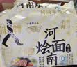 拉面范今麦郎非油炸方便面寻味中华河南烩面家庭速食鲜汤羊肉113g*5袋 实拍图