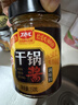 丁点儿干锅酱500g瓶装川味麻辣烫麻辣香锅底料冒菜香辣酱龙虾料辣椒酱 干锅酱150g/瓶【香辣】 实拍图