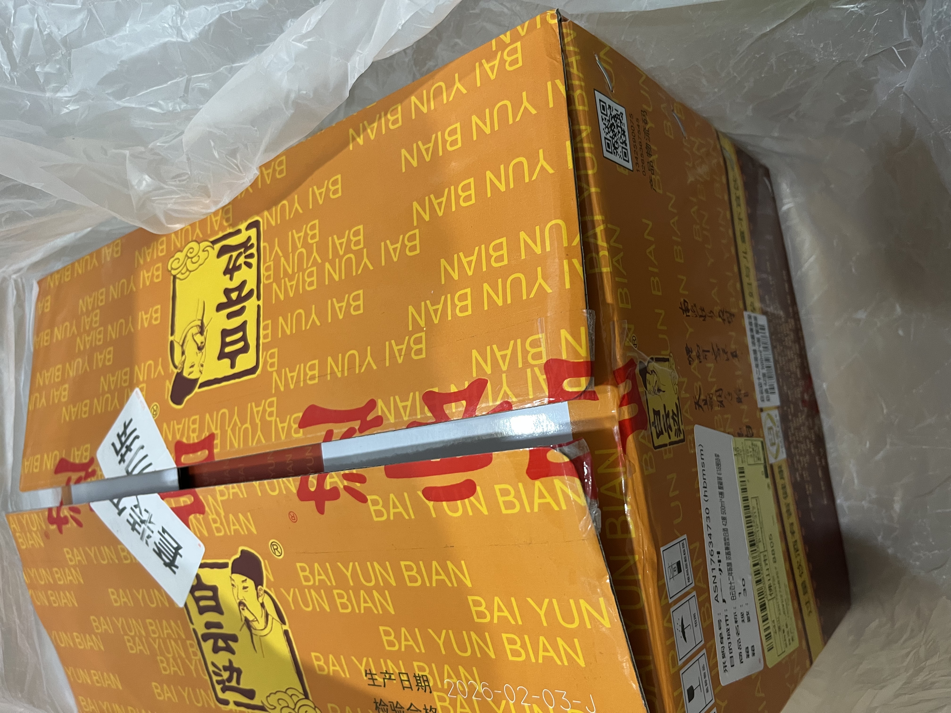 白云边十二年陈酿 浓酱兼香型白酒 42度 500ml*6瓶 整箱装 热门商品 实拍图