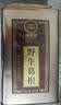 福东海 罗汉果6个/盒110g  广西永福特产罗汉果干大果 凉茶泡水喝喉茶 实拍图