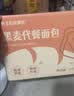 兵王的炊事班 黄油牛乳厚切吐司面包早餐食品630g速食代餐营养儿童零食整箱 实拍图