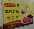 湾仔码头玉米蔬菜猪肉水饺1320g66只速食面点生鲜饺子儿童早餐速冻半成品 实拍图