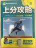 2026高中必刷题 上分攻略 高一下 数学 人教B版 教材同步练习册 理想树图书 开学季 实拍图