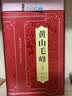 福茗源绿茶 黄山毛峰500g 特级二等明前2026新茶头采春茶叶礼盒送领导 实拍图