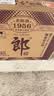 郎酒老郎酒 1956 酱香型白酒 53度 500mL*6瓶 整箱装 送礼佳品 实拍图