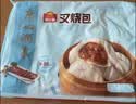 广州酒家叉烧包750g20个早茶糕点点心包子小笼包预制菜儿童早餐速冻半成品 实拍图