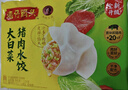湾仔码头大白菜猪肉水饺1320g66只速食面点饺子夜宵儿童早餐速冻半成品 实拍图