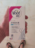 薇婷（VEET）脱毛膏女士腋下四肢50ml 脱毛膏腋下 非私密处非永久去根 实拍图