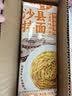 白象沙县拌面【飘香麻酱味105g*6包】非油炸便速食面条 实拍图