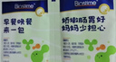 合生元（BIOSTIME）益生菌婴幼儿 奶味益生元双歧杆菌调理肠胃消化不良30袋 实拍图