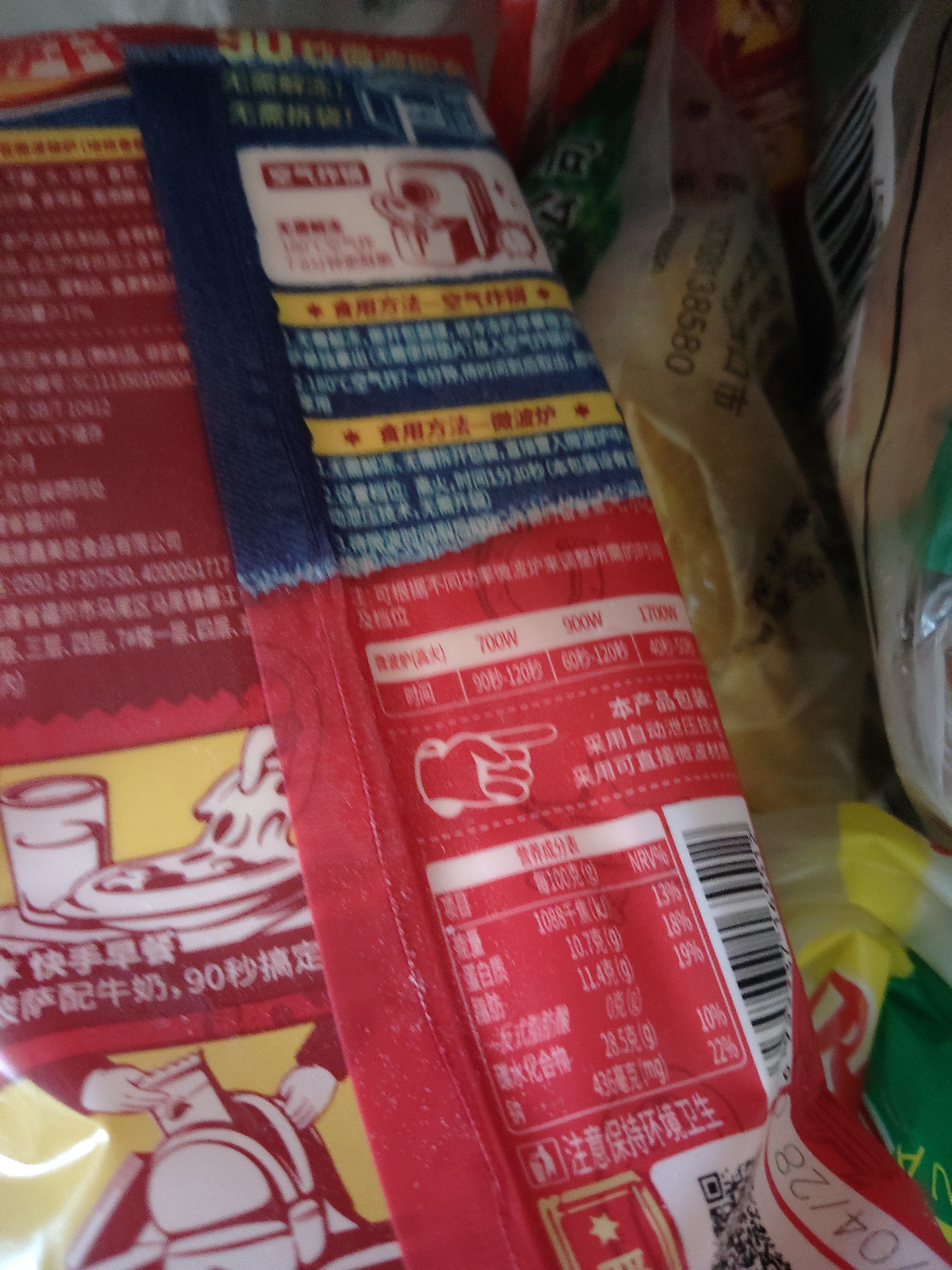 小萨牛牛奥尔良鸡肉口味芝士船披萨90g*5袋 pizza批萨 成品匹萨饼烘焙 实拍图