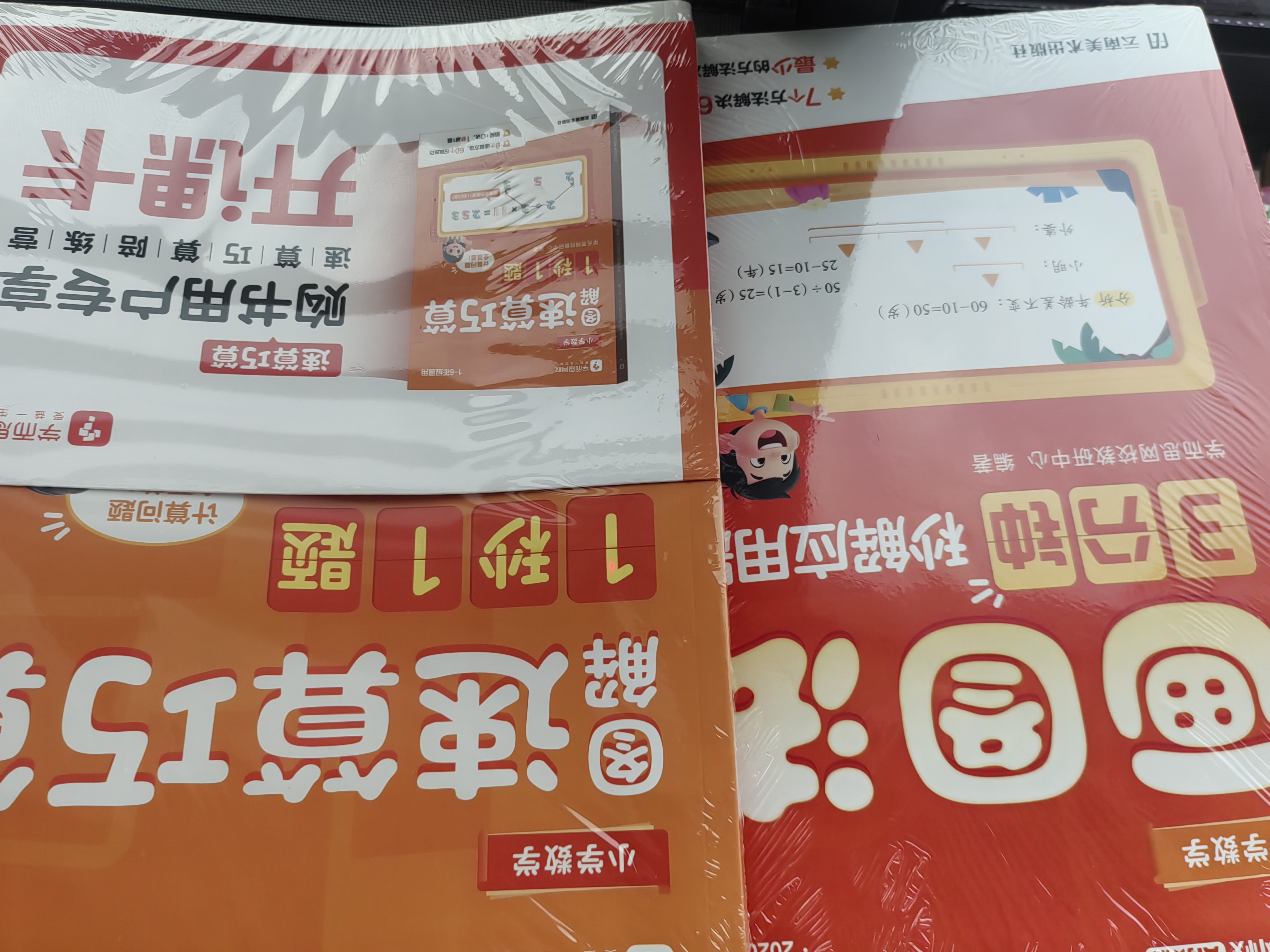 当当【年级自选】2026新版小学奥数举一反三 一1二2三3年级四4五5六6年级A版B版上下册创新思维专项训练数学全套奥数题人教版拓展题奥赛达标测试同步 【两本】二年级A+B版 实拍图