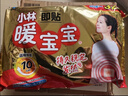 暖宝宝小林制药暖宝宝贴32片自发热暖贴暖宫贴生理期痛经 护腰暖腰贴 实拍图