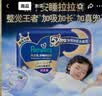 帮宝适整觉王者新安睡拉拉裤4XL7夏季超薄婴儿尿不湿纸尿裤mini试用 实拍图