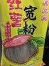 双塔纯红薯粉条宽粉条500g火锅川粉南北干货火锅食材地瓜粉汤粉炖菜粉 实拍图