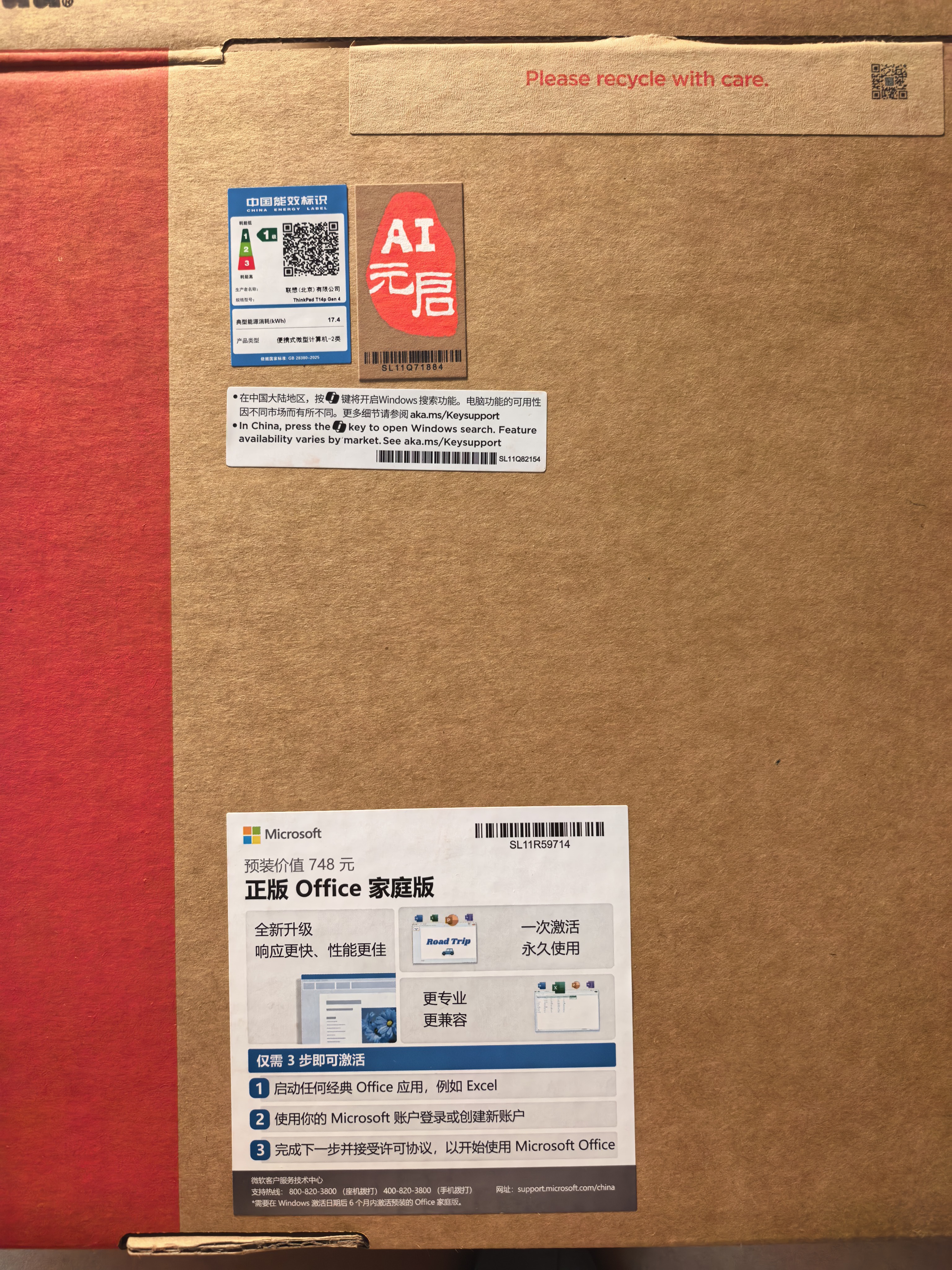ThinkPad【国家补贴15%】T14p AI PC高性能工程师笔记本电脑 酷睿Ultra X9 388H 64G 1TB 3K 商务办公本 实拍图