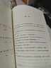 红岩+读书笔记全2册红岩罗广斌杨益言 中国现当代文学 中小学生课外阅读 八年级上必读人教版教材配套 实拍图