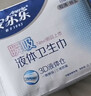 安尔乐瞬吸液体卫生巾极薄无感防漏日用245mm10片【品牌直供 安心品质】 实拍图