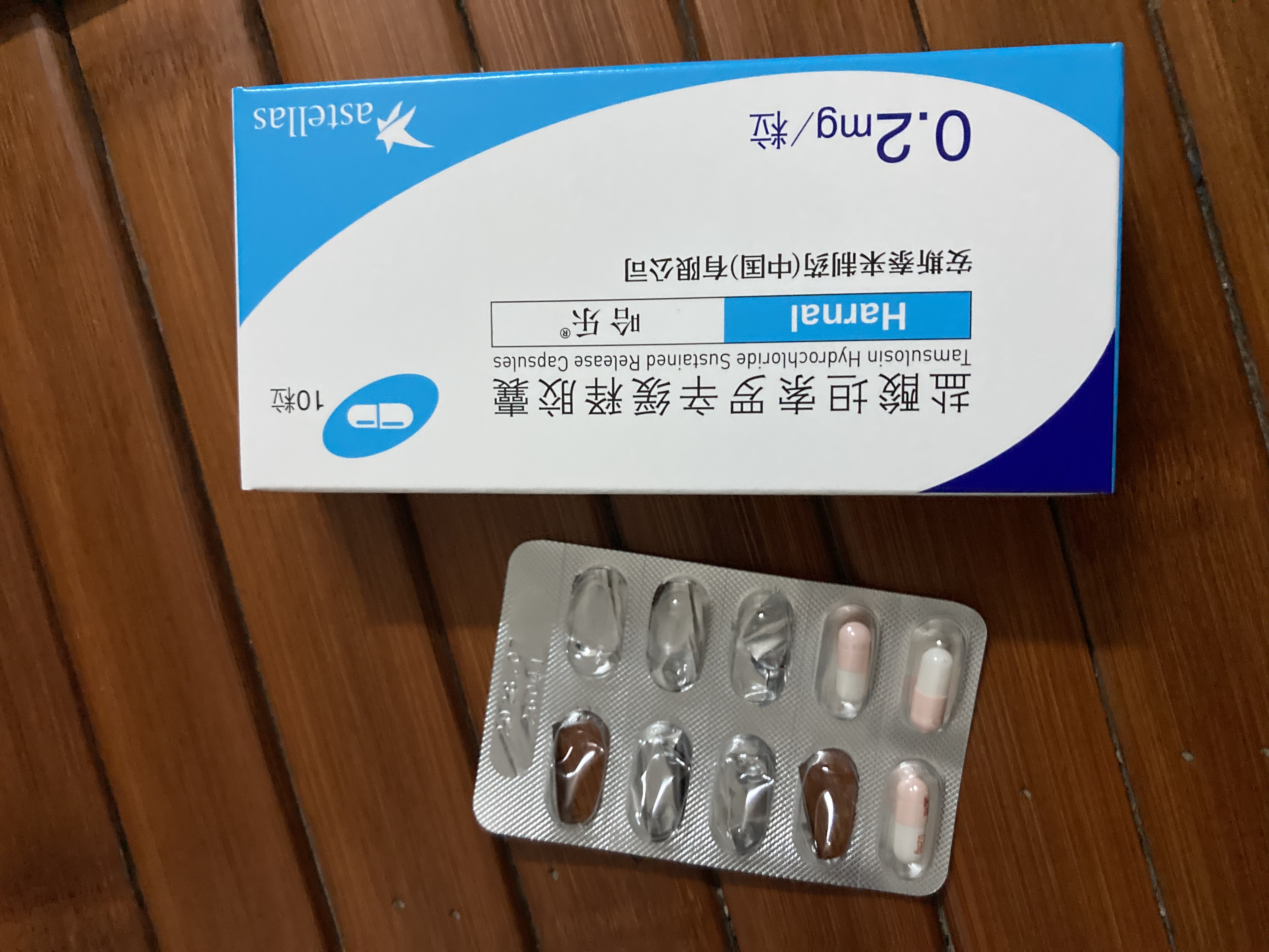 【原研药】哈乐 盐酸坦索罗辛缓释胶囊 0.2mg*10粒/盒 15盒装 实拍图