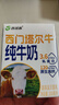 西域春西门塔尔牛纯牛奶200ml*12盒 3.6g学生优质全脂奶乳蛋白 实拍图
