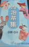 忆江南5口味冷泡茶茶包疯狂动物城联名15包39g蜜桃乌龙果茶独立小包装 实拍图