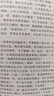 朗声旧版 神雕侠侣 全四册 金庸武侠小说 彩图平装本 小说新年礼物 实拍图