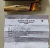 [美宝] 湿润烧伤膏 20g/支*2盒 实拍图