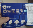 洽洽小蓝袋益生菌每日纯坚果20g一袋【尝鲜装】 实拍图