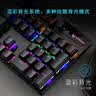 雷柏（Rapoo）V500PRO 有线背光机械键盘 104键全尺寸游戏电竞笔记本电脑多媒体办公吃鸡全键无冲键盘 黑轴 实拍图