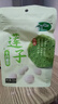十月稻田 莲子 250g 半斤 湘潭产去芯磨皮白莲子 桂圆百合银耳羹煲汤食材  实拍图
