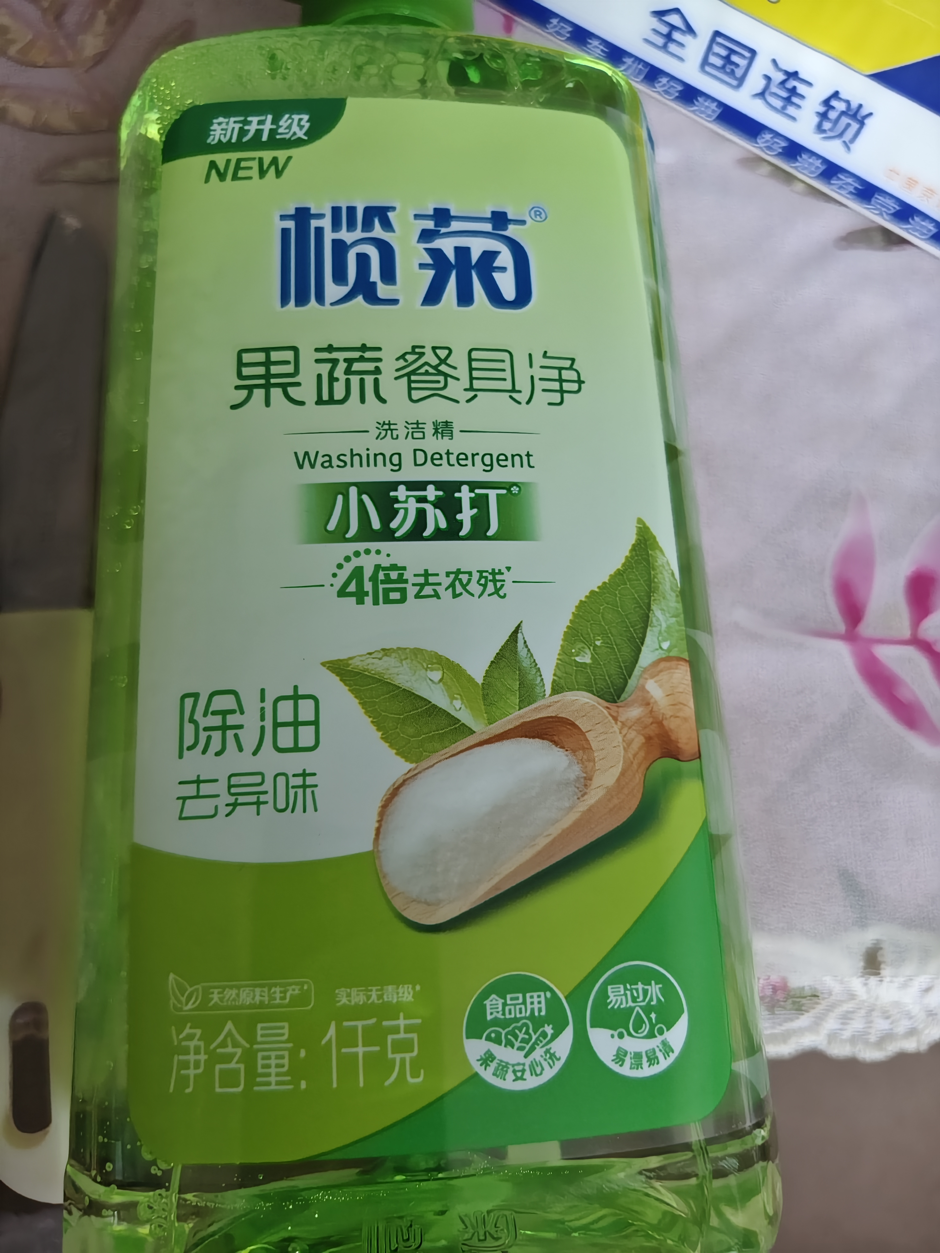 榄菊小苏打洗洁精1kg 家用去油果蔬餐具净食品用级别洗涤灵 除农残 实拍图