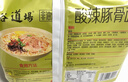 五谷道場非油炸方便面 陆虎同款 酸辣豚骨面118gx5袋装  免煮 早餐泡面  实拍图