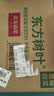农夫山泉东方树叶青柑普洱茶500ml*15瓶无糖茶饮料0糖0脂0卡整箱 实拍图