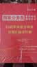 【VIP学习包】国考真题2027 国家公务员考试教材国考真题历年试卷+习题精讲网课 申论行政执法类+行测2本套 省市公考高分刷题册资料 可搭粉笔5000题李梦娇中公模块宝典时政广山东西湖南北河 晒单实拍图