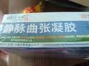 时珍世家 金系列静脉曲张专用蚯蚓腿搭弹力袜进口膏药贴官方正品治疗冷敷凝胶*3盒 实拍图