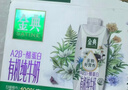 伊利【新鲜日期】金典有机纯牛奶250ml*16 3.6g乳蛋白 礼盒装 6月产 实拍图