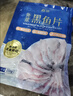 鱻谣免浆黑鱼片净重250g*6袋可做酸菜鱼水煮鱼生鱼火锅鱼类 实拍图