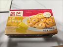 展艺无盐配方黄油 500g中粮*2盒烘焙专用雪花酥蛋糕饼干牛排蒸烤原料 实拍图