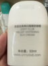 悠宜（unny club）清透美白隔离防晒乳50ml2.0升级款防水防汗清透不闷SPF50+PA+++ 实拍图