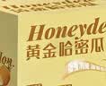 京鲜生 新疆黄金哈密瓜 3-4粒  净重12斤 单果3斤起 生鲜水果礼盒 实拍图