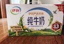 伊利纯牛奶系列 全脂营养乳蛋白 营养细化 多种规格可选 礼盒装 【长辈送礼】严选纯牛奶24盒 6-7月产 实拍图