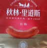 秋林里道斯中华老字号 哈尔滨红肠礼盒装2.08kg 东北特产 团购节日送礼 实拍图