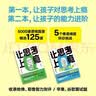【自营包邮】让思考上瘾套装 让思考上瘾1+2   亲子游戏书 亲子思维成长套装（共2册 让思考上瘾1+2）罗振宇推荐 野村裕之著 风靡日本的逻辑思维游戏书  9岁以上都能玩 做题上瘾 智力与谋略 实拍图