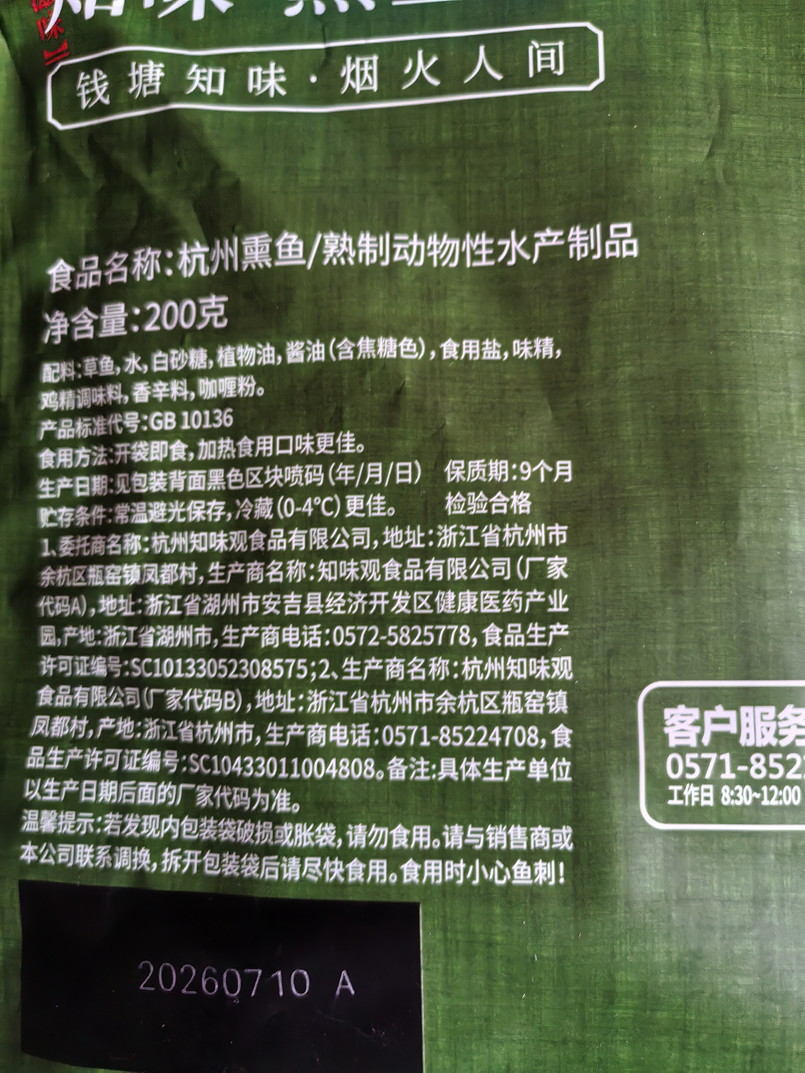 知味观香卤鸭肫 熟食腊卤味鸭胗 中华老字号杭州特产下酒菜零食160g 实拍图
