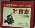 正大食品（CP）睛彩叶黄素鲜鸡蛋30枚 1.68kg  富含叶黄素  礼盒装 实拍图