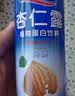 露露经典杏仁露145ml*12罐小马宝莉联名礼盒 实拍图